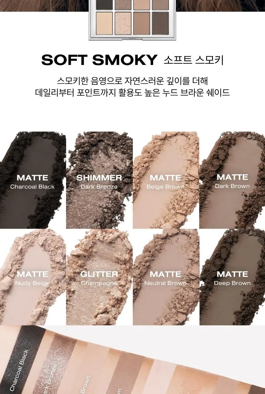 [NEW 컬러] 리스키 피그먼트 아이섀도우 팔레트 8 Colors 상세페이지 24